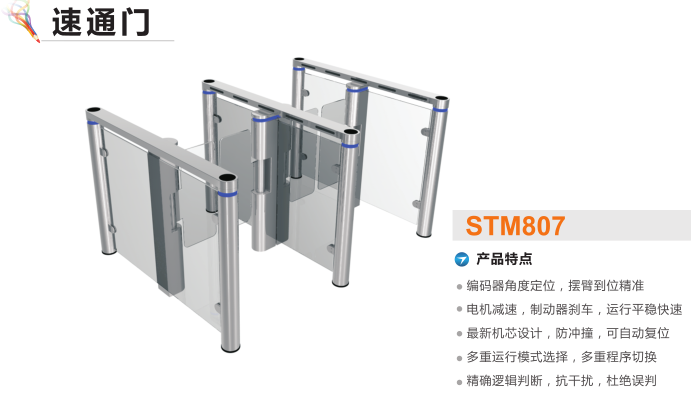 孟州市速通门STM807