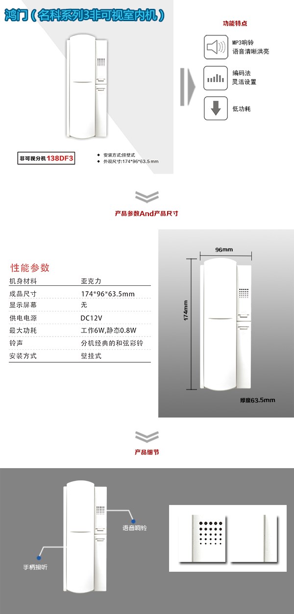 孟州市非可视室内分机